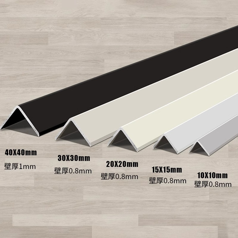 乳胶漆奶油风护角收边条铝合金L型收口条瓷砖阳角等边直角收边条