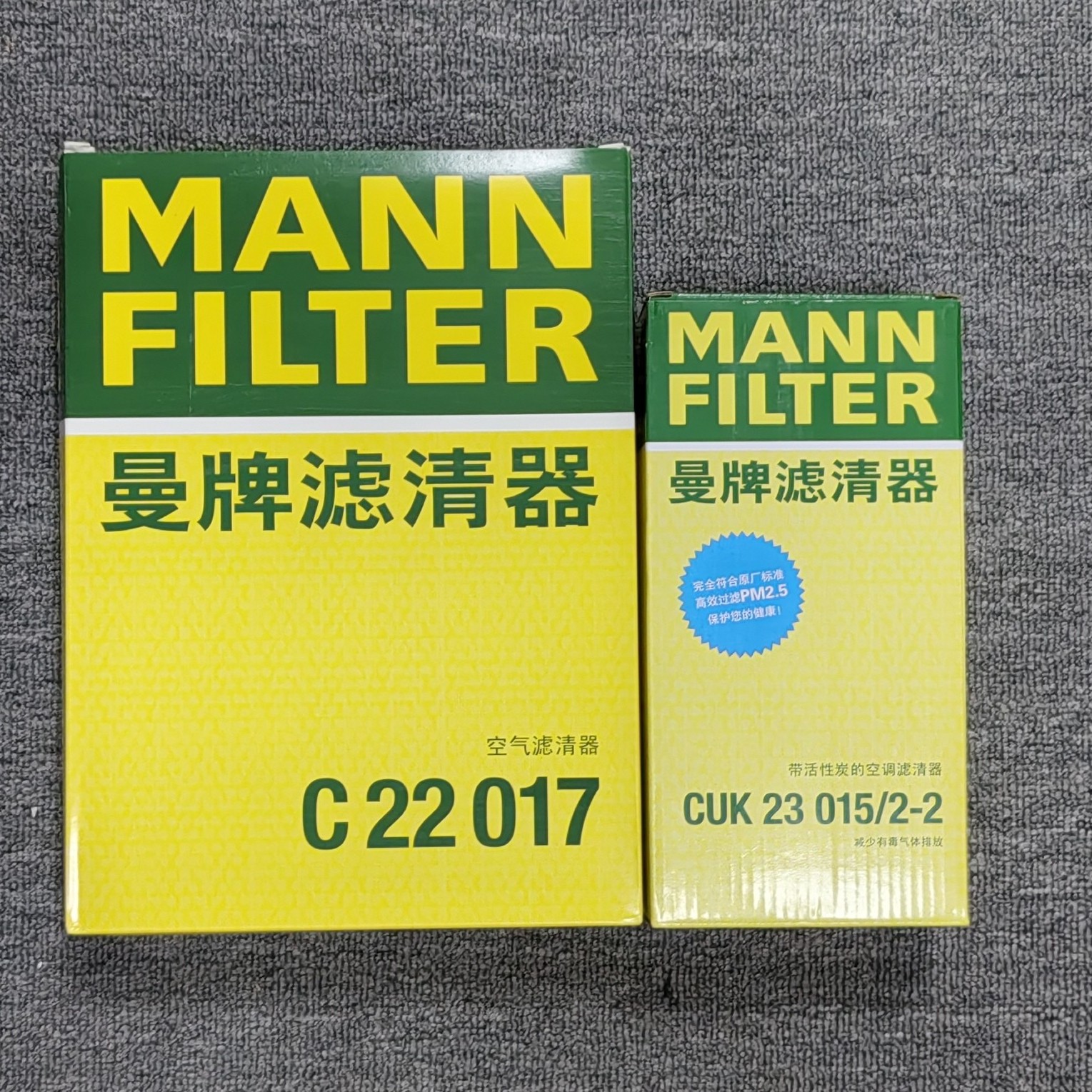 宝马X1X2 （16-23款）F49F48曼牌空气C22017空调滤芯CUK230152-2