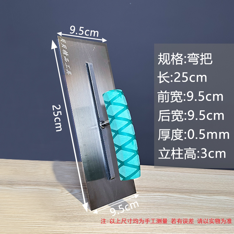 sk7高碳钢东北大抹子刮腻子工具油工专用高弹性抹子