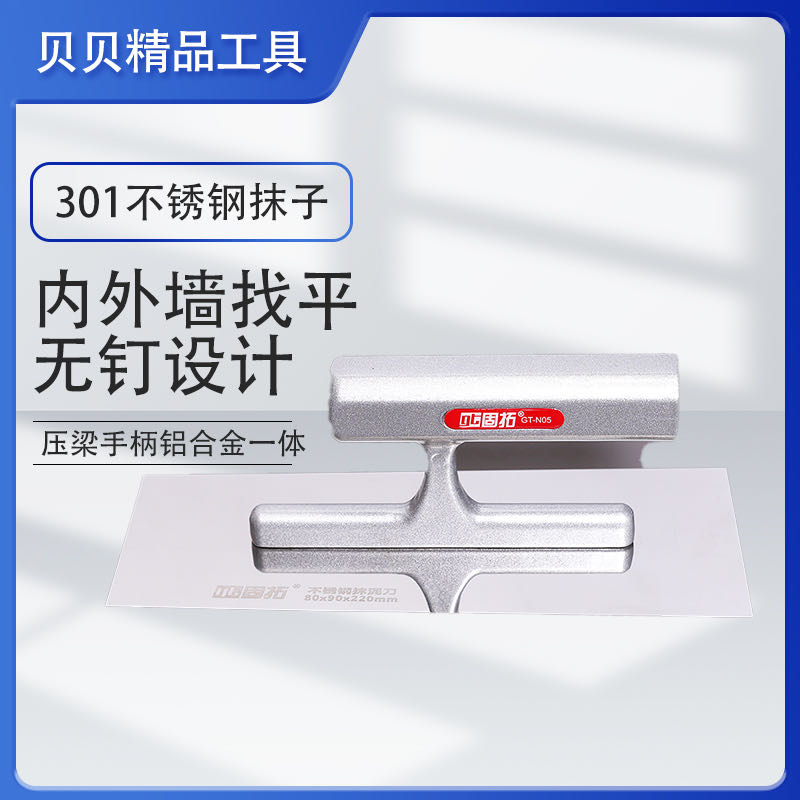 固托不锈钢抹泥刀内外墙通用抹子0.6厚