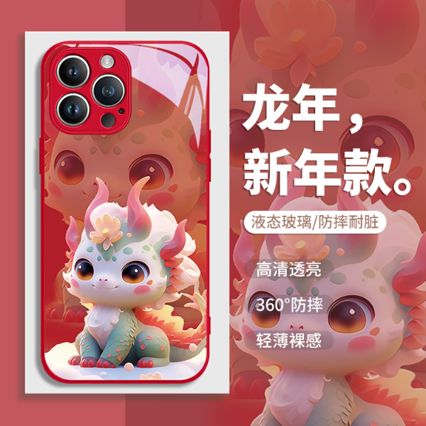 适配 苹果/小米/oppo/vivo/华为2024女龙年卡通萌龙新年手机壳
