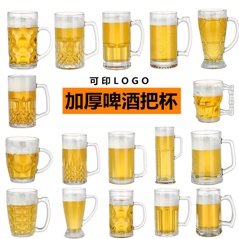 扎啤杯500ml玻璃杯带把家用茶水杯酒吧啤酒杯网红英雄杯超大容量