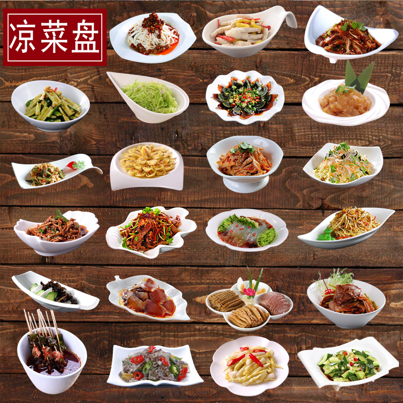 饭店凉菜盘陶瓷不规则创意凉拌菜盘子酒店异形餐具碟子餐厅冷菜盘