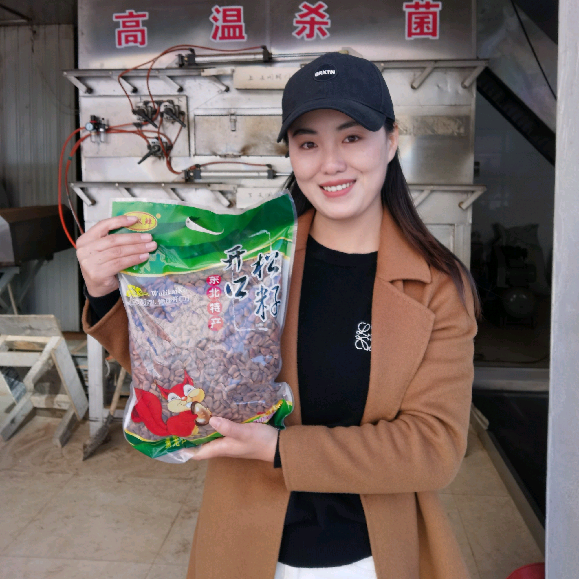 2025新货黑龙江林口野红松子原味炒熟开口松子原产地 