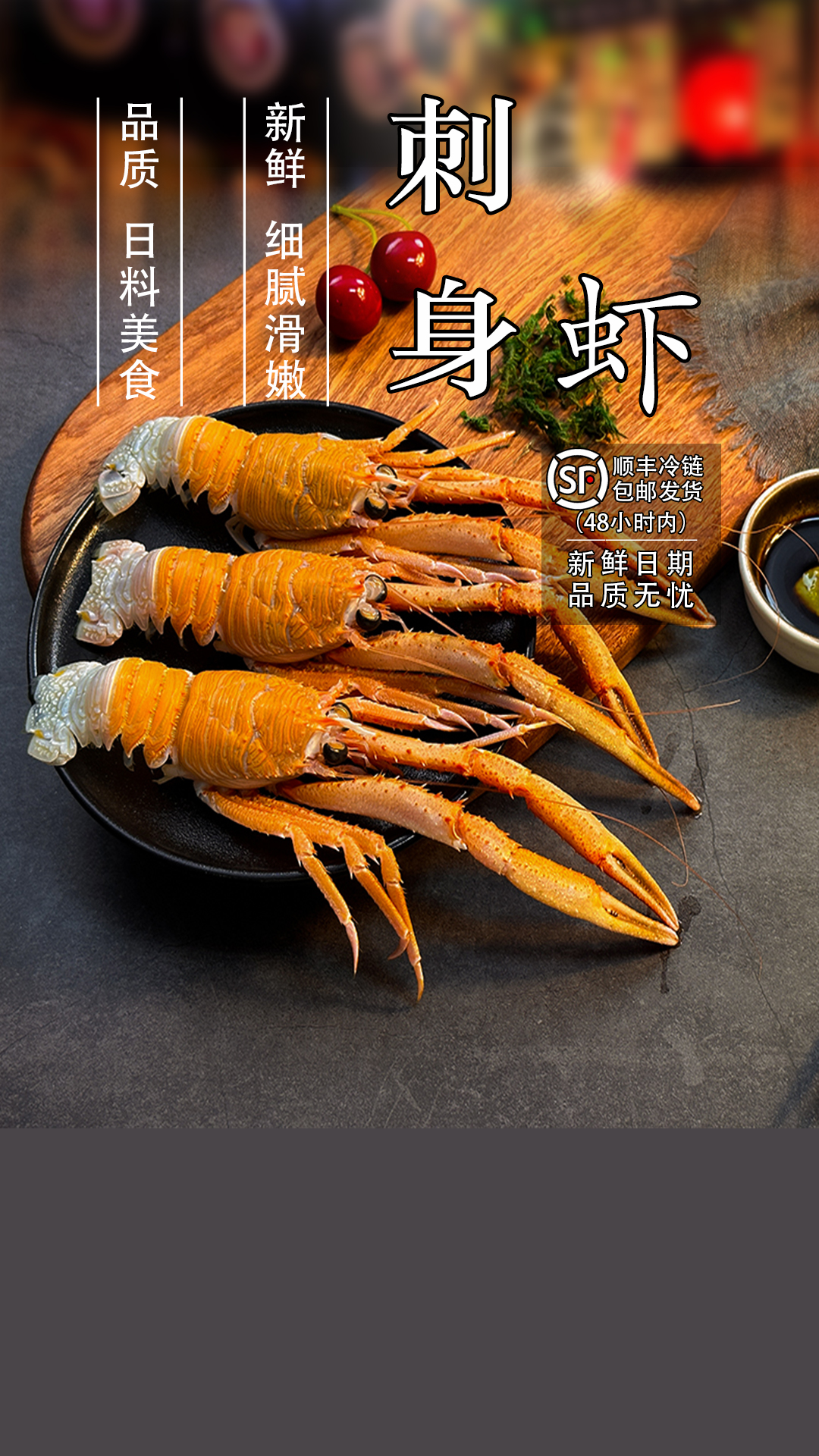 鳌虾金枪鱼刺身虾多种海鲜套餐现称现卖