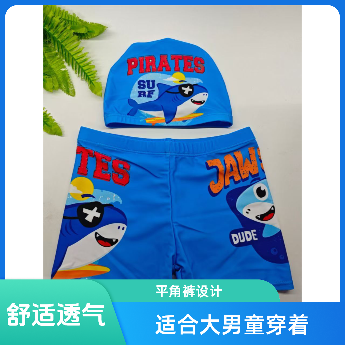 大男童防尴尬五分泳裤数码印男童泳裤训练卡通时尚透气小男孩泳装