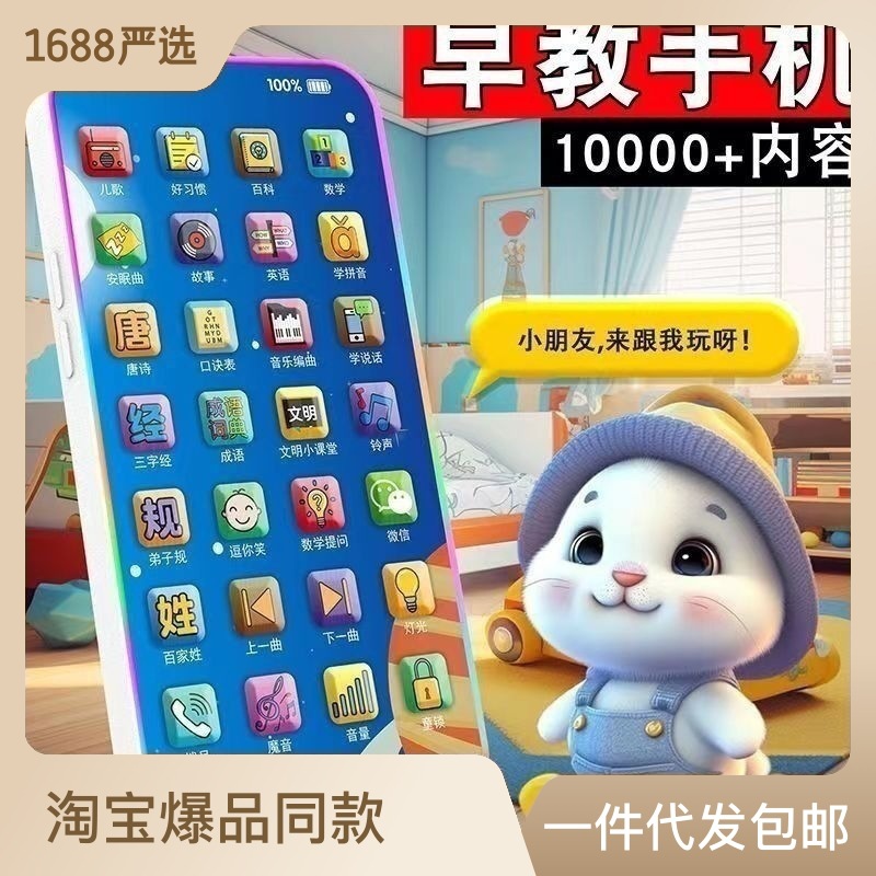 儿童多功能早教手机灯光15-19-28键故事机益智启蒙仿真触屏电话机