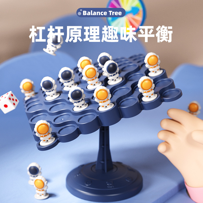 平衡太空人儿童桌面游戏宇航员平衡树叠叠乐亲子互动桌面对战玩具