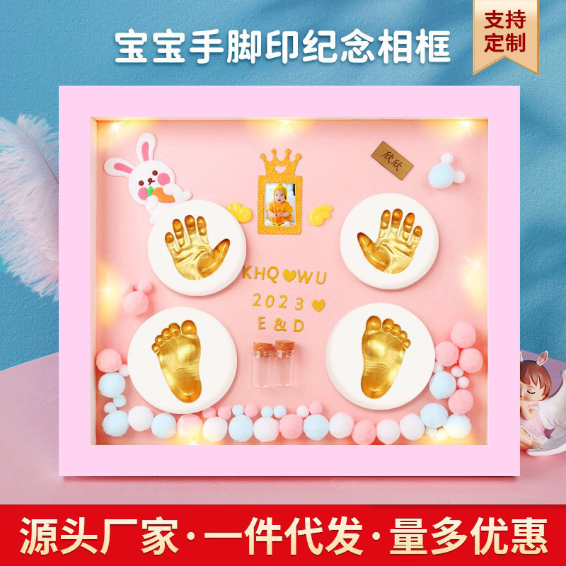 宝宝手足印手脚印泥手膜婴儿脚印纪念泥胎毛纪念品手足印满月礼物