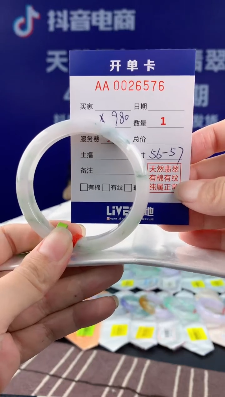 【闪购商品】翡翠手镯未镶嵌76