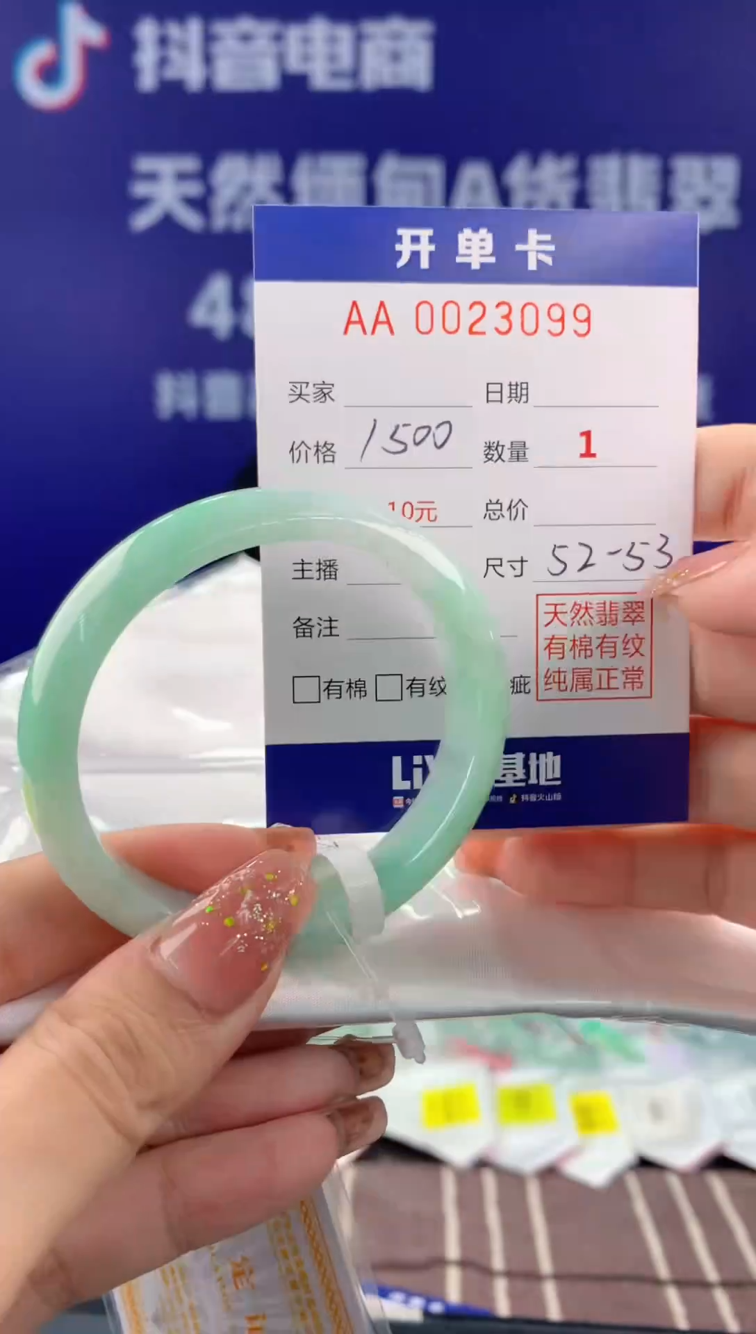 【闪购商品】翡翠手镯未镶嵌99