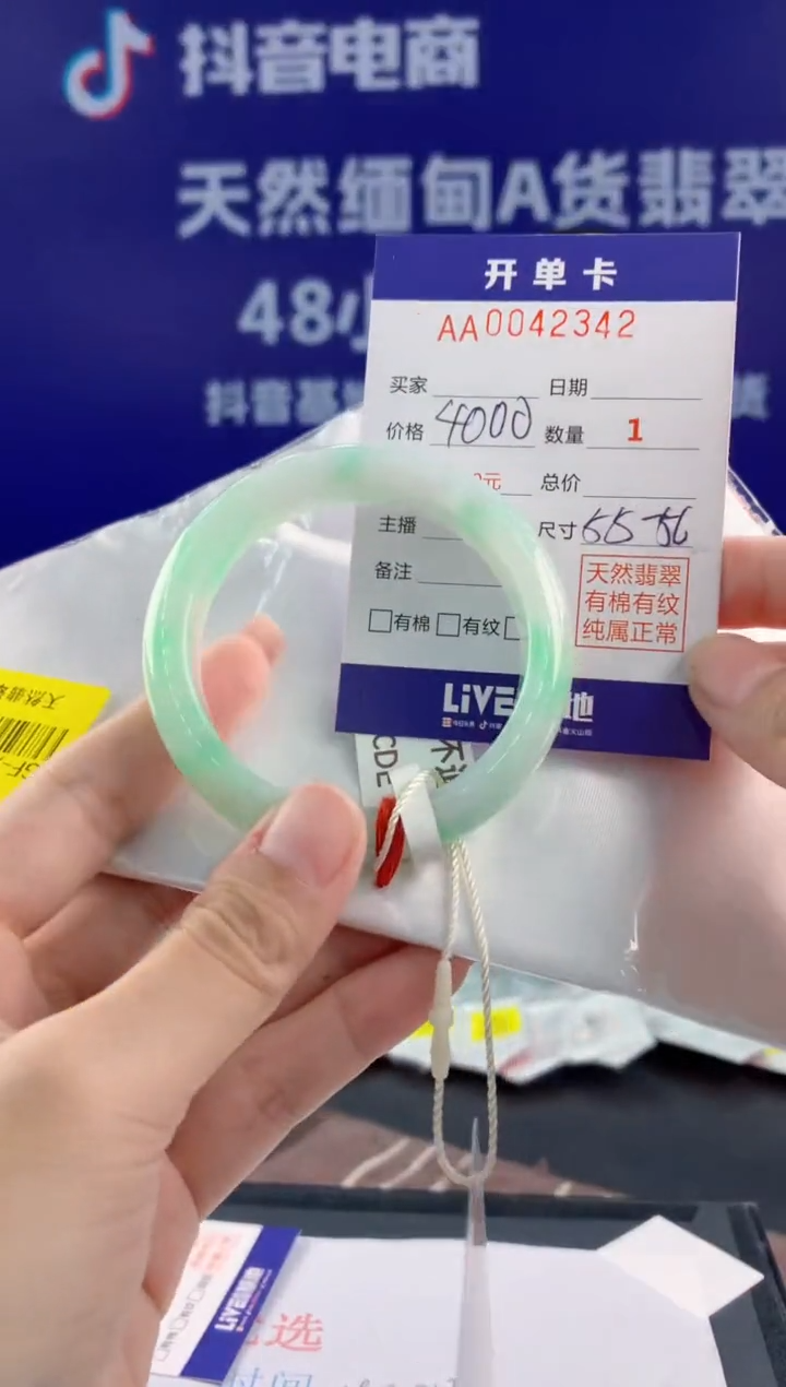 【闪购商品】翡翠手镯未镶嵌42