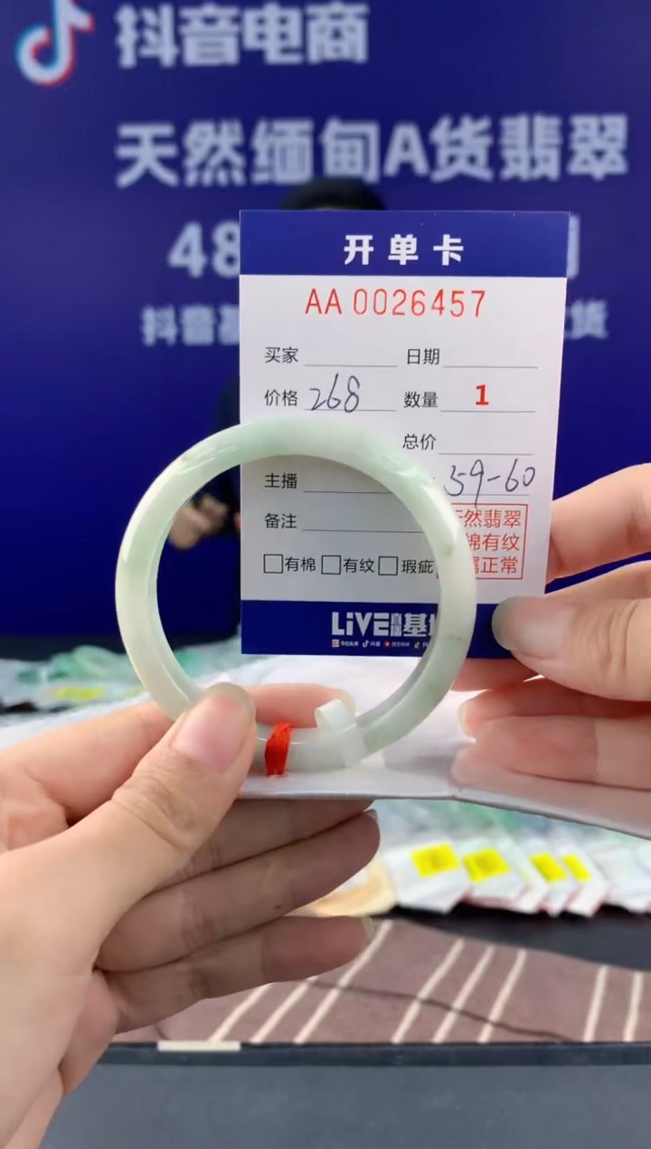 【闪购商品】翡翠手镯未镶嵌57