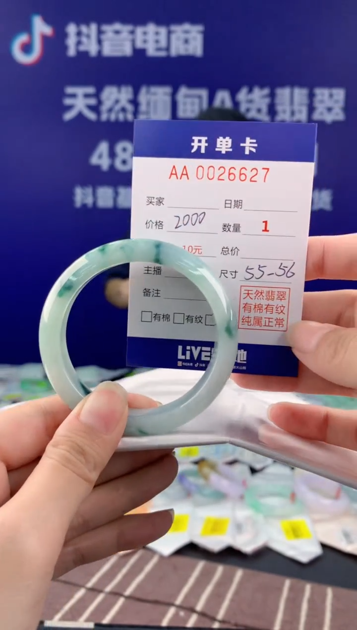 【闪购商品】翡翠手镯未镶嵌27