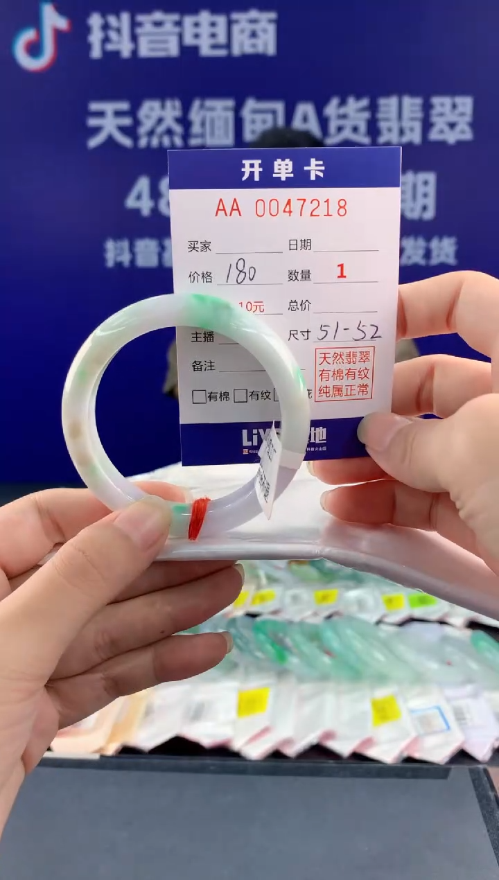【闪购商品】翡翠手镯未镶嵌18