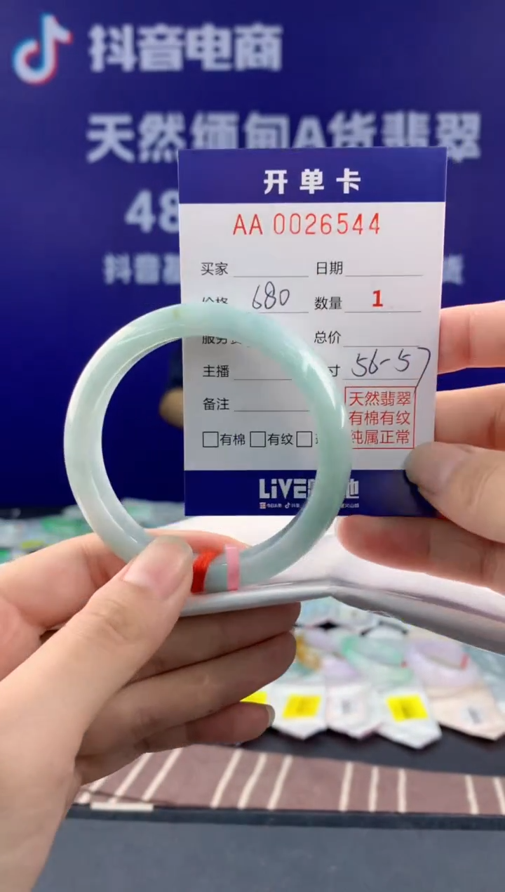 【闪购商品】翡翠手镯未镶嵌44