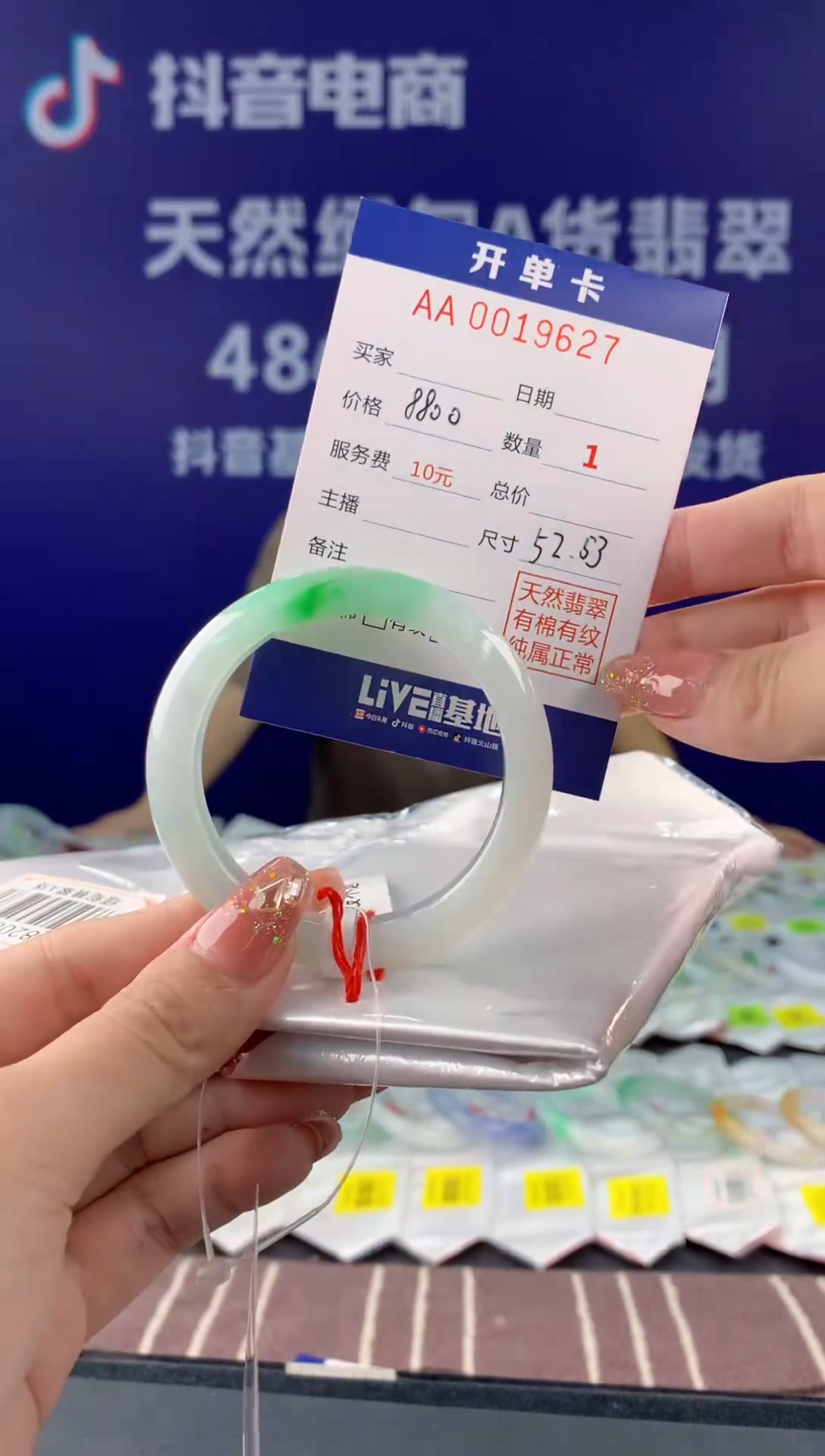 【闪购商品】翡翠手镯未镶嵌27