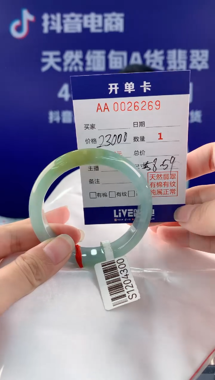 【闪购商品】翡翠手镯未镶嵌6269