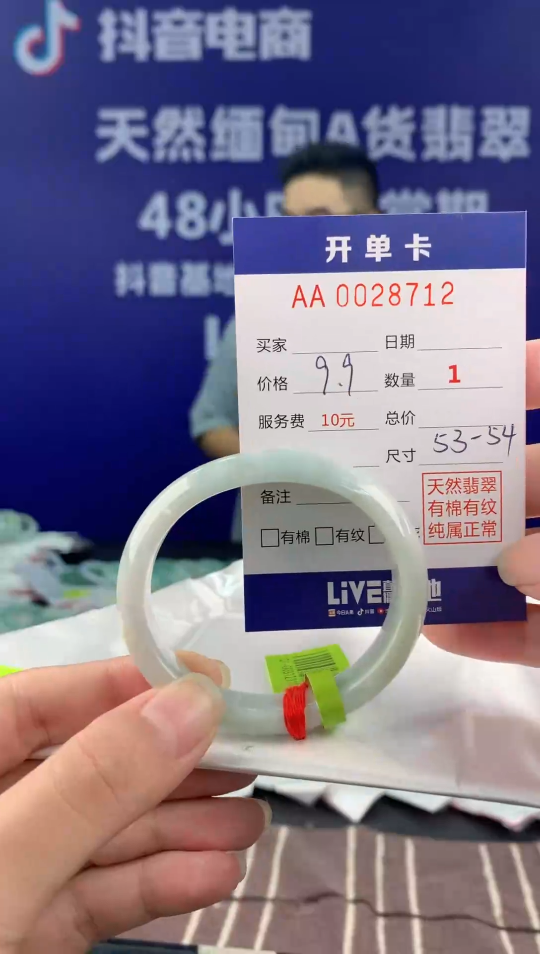 【闪购商品】翡翠手镯未镶嵌12