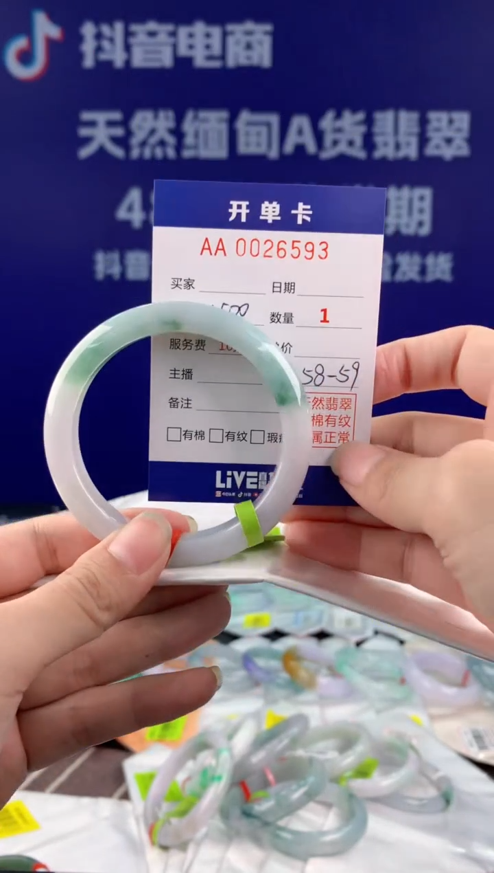 【闪购商品】翡翠手镯未镶嵌93