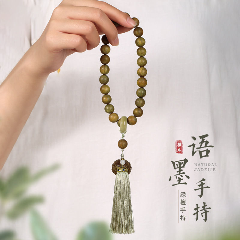 绿檀香木老料手工手持手串莲花复古国风檀香流苏佛珠车挂文玩念珠