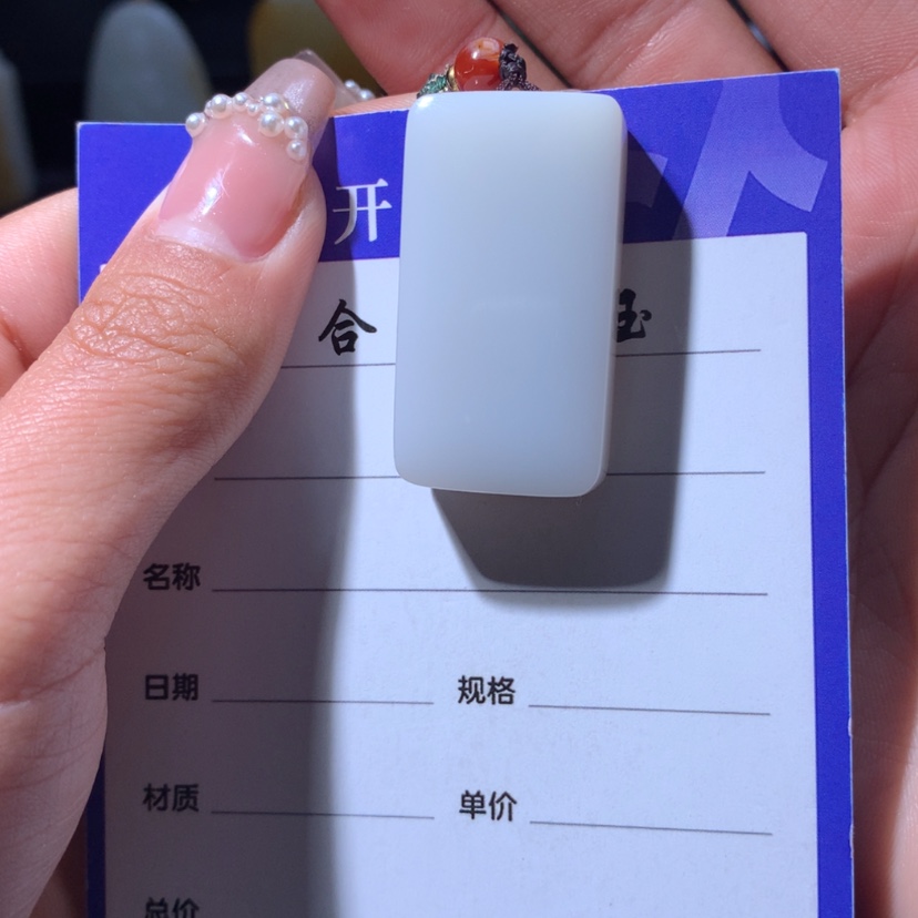 【闪购商品】和田玉和田玉未镶嵌陈*c