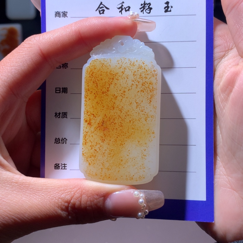 【闪购商品】和田玉挂件未镶嵌宋****光