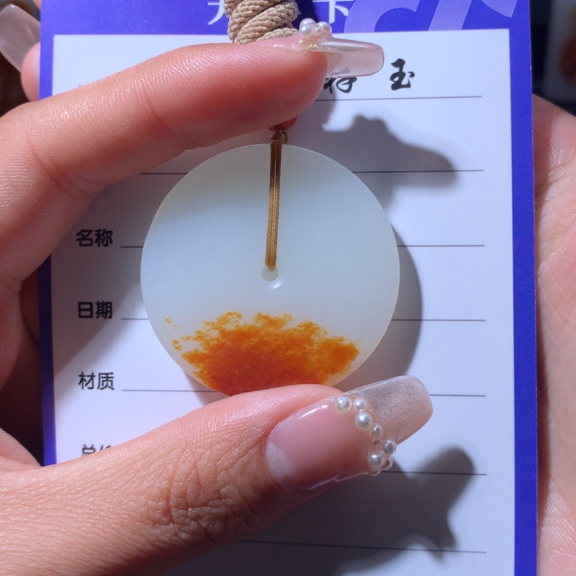 【闪购商品】和田玉挂件未镶嵌?****茶