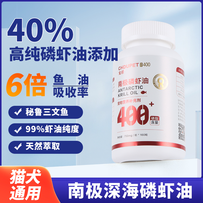 【15天亮毛】猫咪深海油鱼油猫狗美毛亮毛脱毛皮屑160粒装