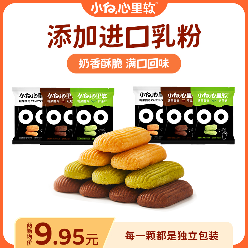 【拍1发6包】小白心里软酥脆糖果过年聚会休闲小零食解馋下午茶点心