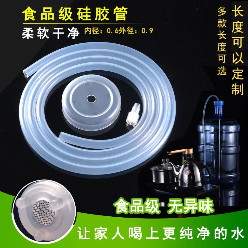 茶具抽水管食品级桶装水上水管茶具烧水壶吸水管进水柔软泡茶干净