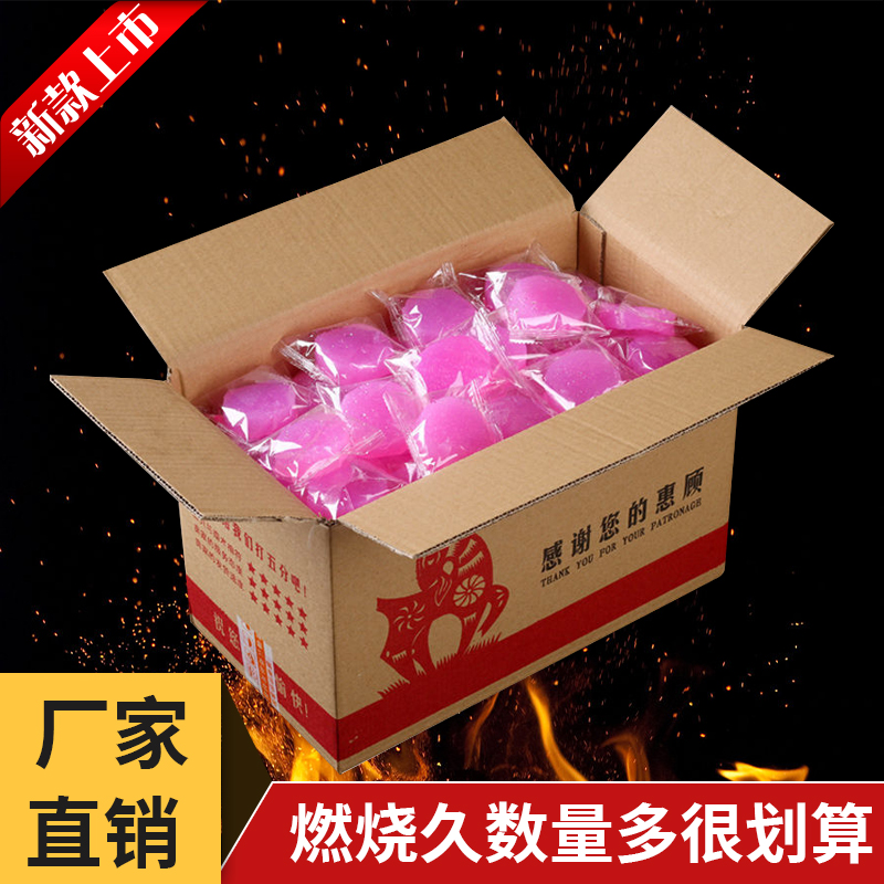 固体酒精块燃料耐烧小火锅炉引火神器点火干锅炉引户方便无烟无毒