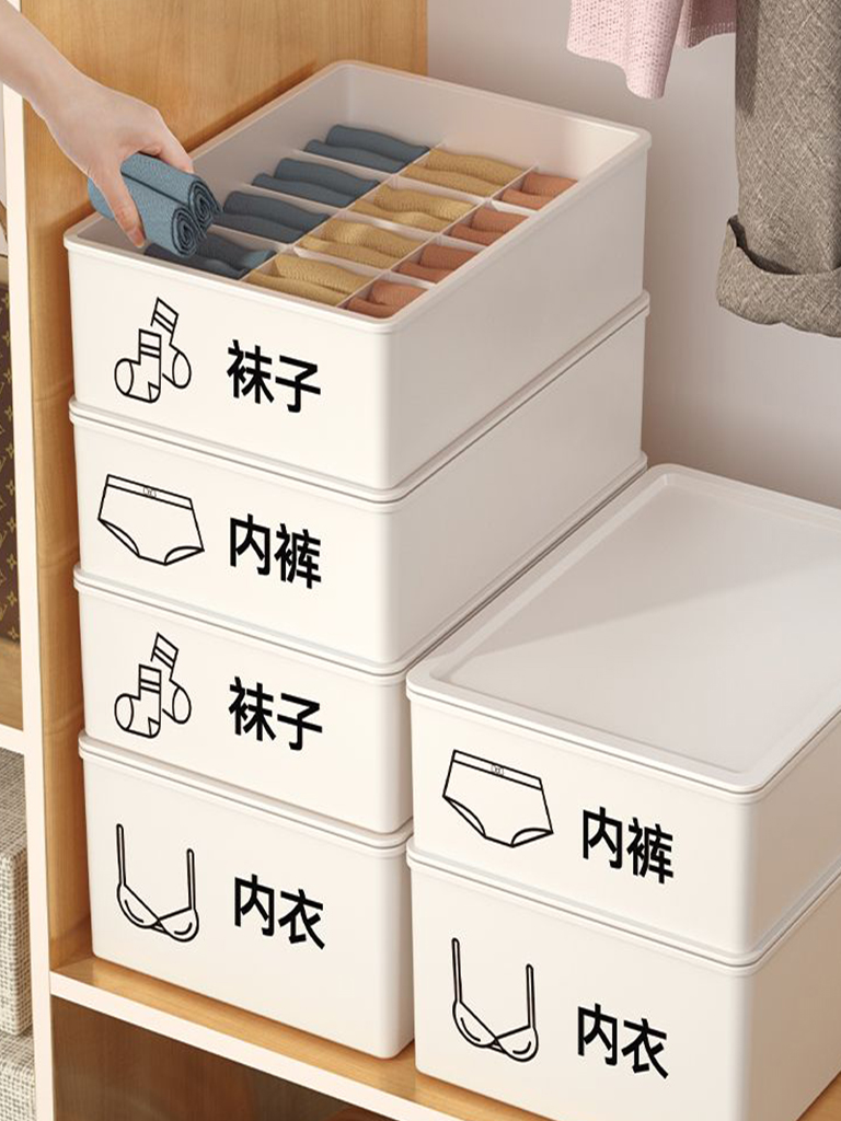 内衣内裤收纳盒袜子内裤分格家用内衣裤整理箱衣柜抽抽屉式整理盒