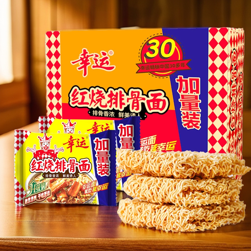 幸运方便面红排70g*30包整箱包邮批发红袋装安徽泡面干吃干脆面