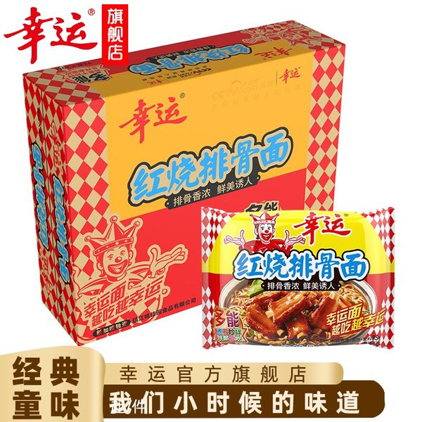 幸运滋味超大面饼新鲜红烧排骨面85*24包干吃安徽速食面泡面