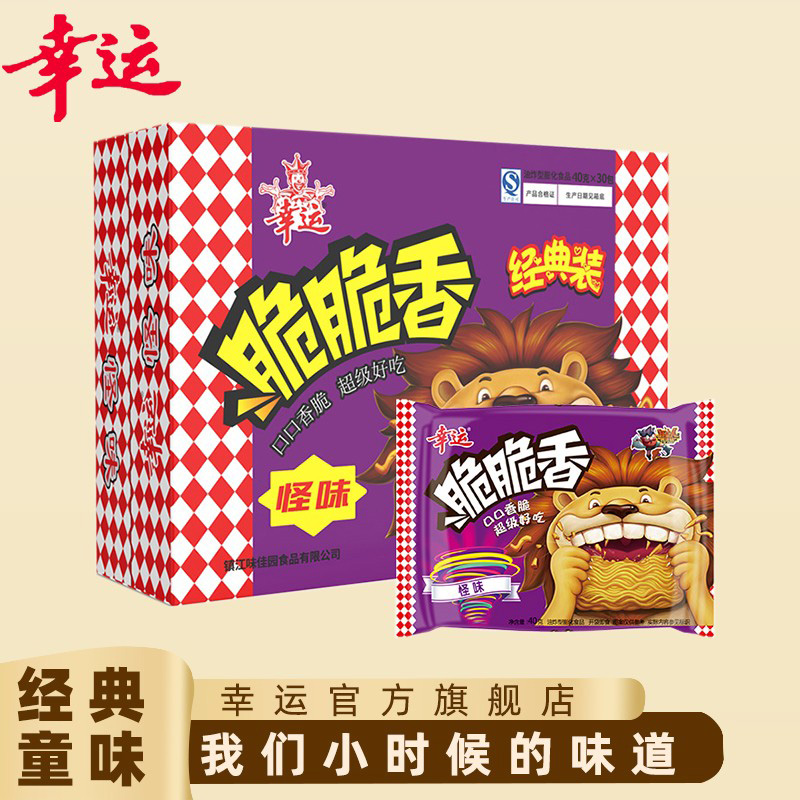 618大促幸运方便面脆脆香怪味40克*30袋干吃面干脆面整箱包邮零食