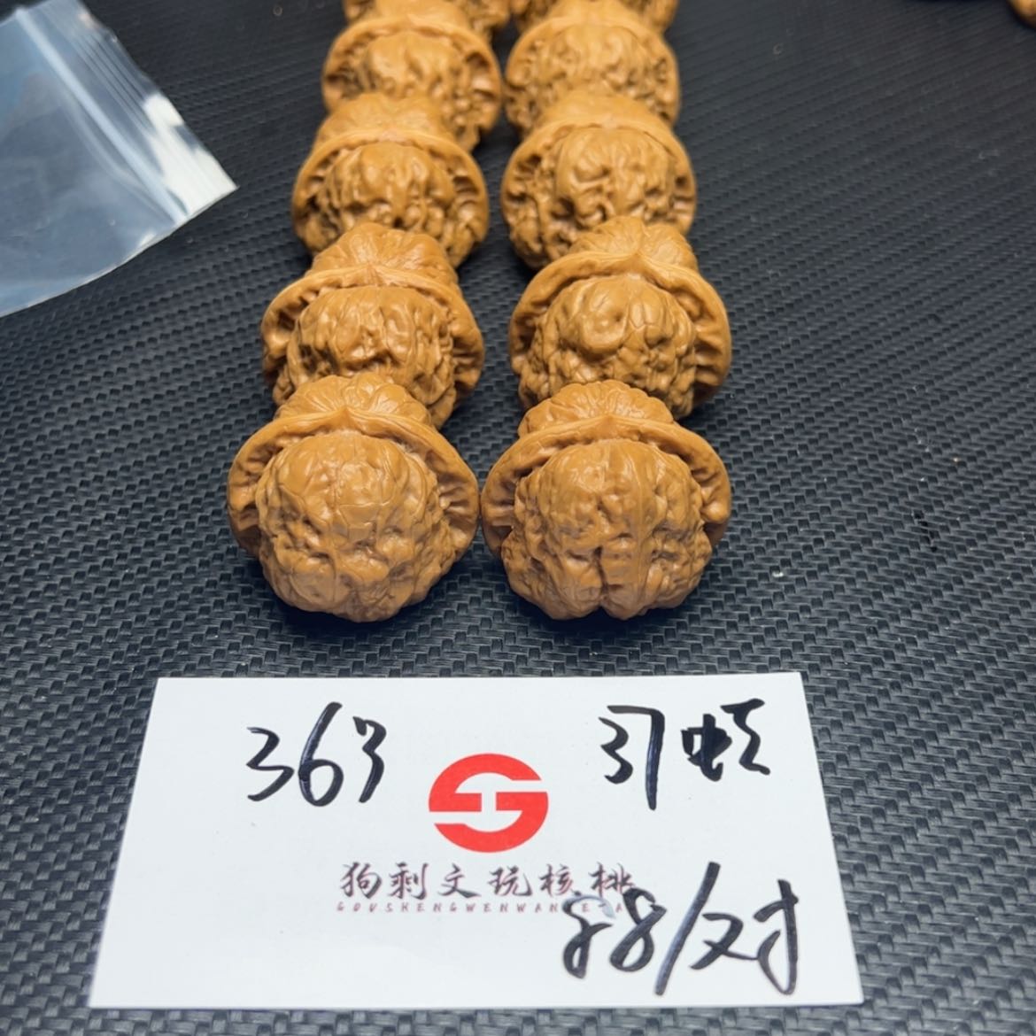 【闪购商品】文玩核桃吊坠36