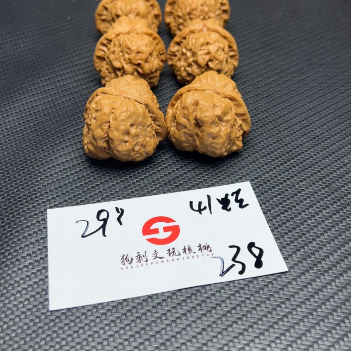 【闪购商品】文玩核桃吊坠29
