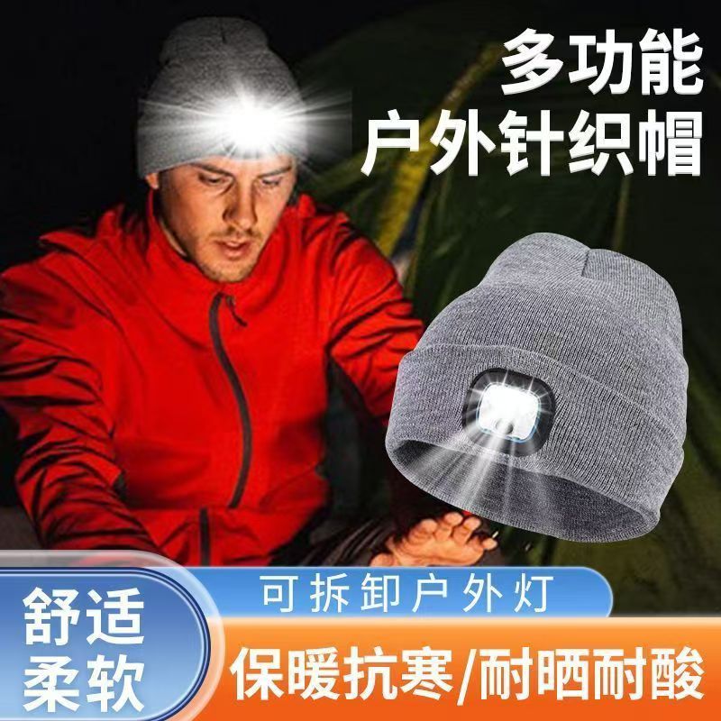 户外骑行雪地保暖针织帽 三档调光帽灯 照明头戴LED灯帽