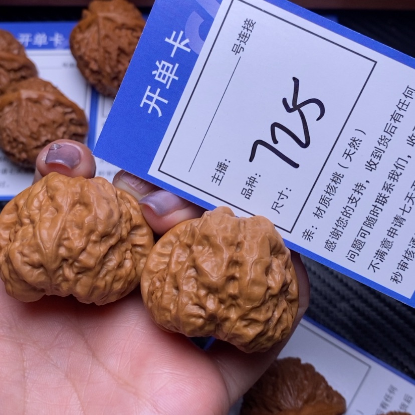 【闪购商品】文玩核桃把件41蛤蟆725