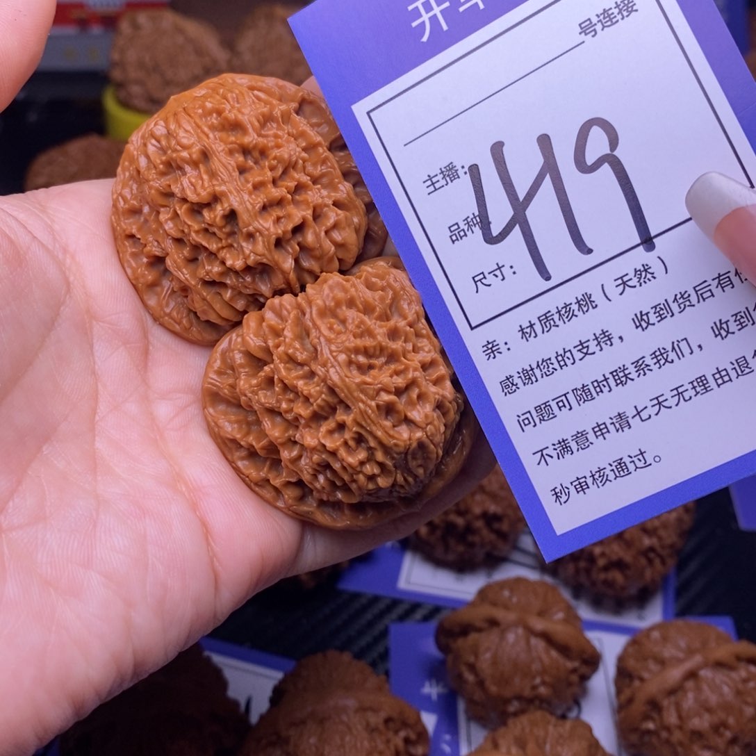 文玩核桃把件44南疆419