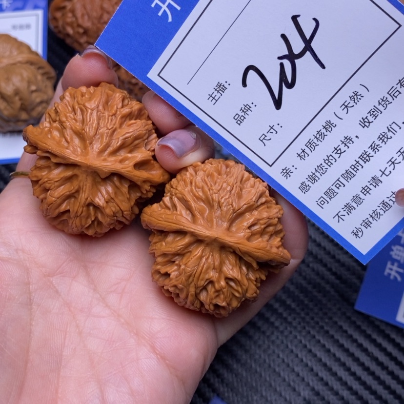 【闪购商品】文玩核桃把件42苹果204