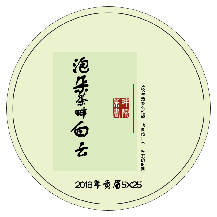 YG白茶2018年泡朵白云125g（5g*25泡） 花香贡眉（茶畔书院）