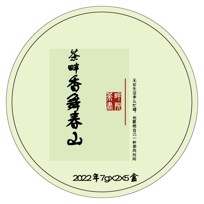 LXY 福鼎白茶 香舞春山 2022年一级白牡丹太姥山5*14g（茶畔书院）