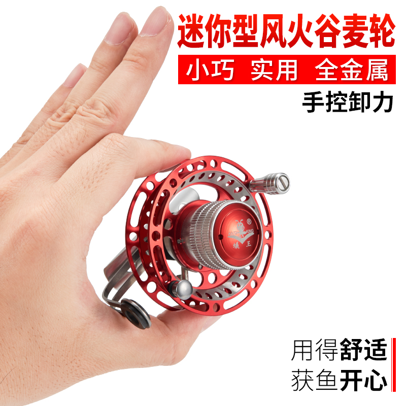 蚁王小号迷你型谷麦轮风火轮前打轮全金属带泄力手拨轮鱼线轮6575