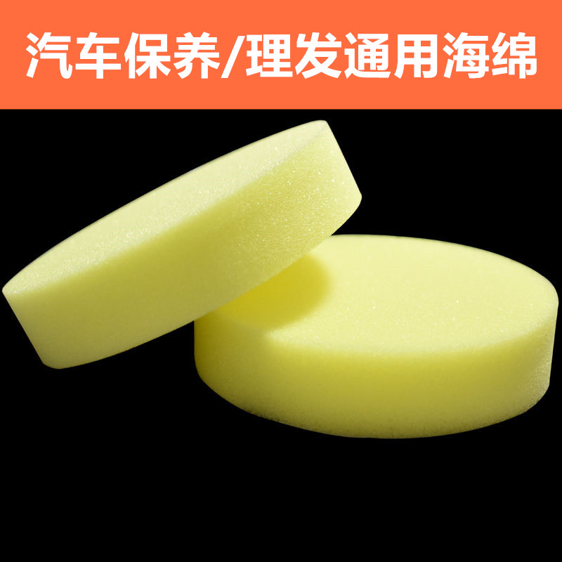 木蜡油打蜡红木家具专用海绵?打蜡工具?打蜡海绵擦 DIY抛光海绵