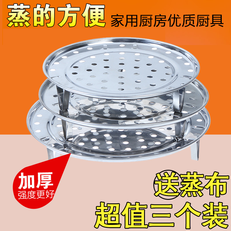 蒸隔蒸架带脚多功能蒸馒头厨具高脚蒸格锅具防滑箅子三脚屉子锅子