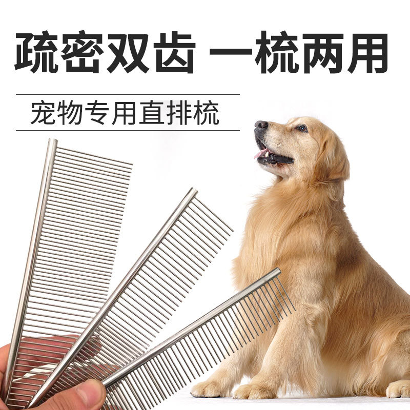 宠物用品狗狗针梳猫咪木梳开结去浮毛美容师专用泰迪金毛去毛梳子