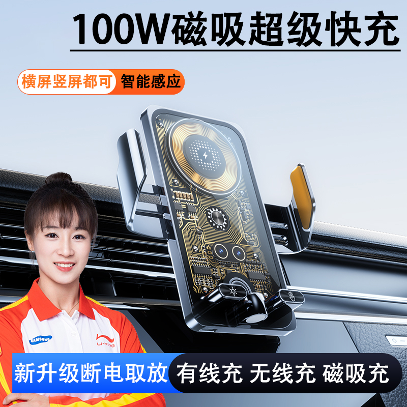 透明科技风红外自动感应车载手机导航支架快充无线充电器汽车通用