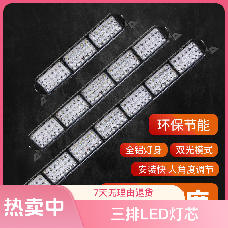 led射灯中网改装杠灯12V-80v顶灯长条超亮长条灯led超高亮